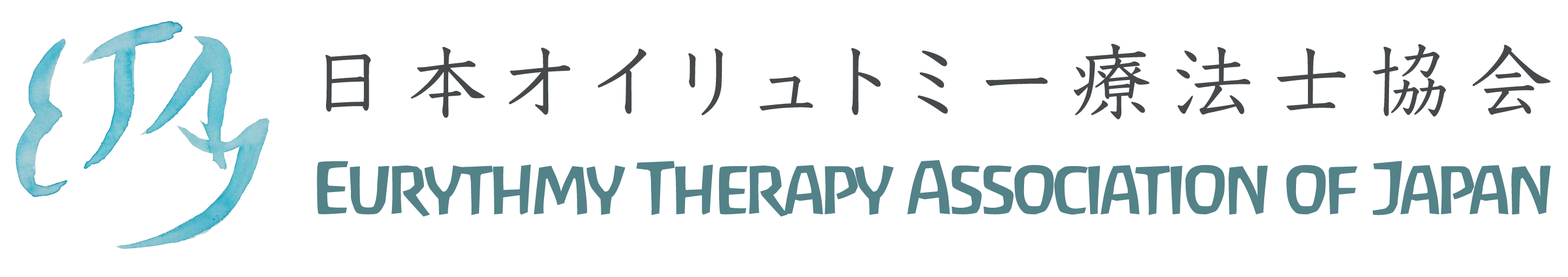 日本オイリュトミー療法士協会